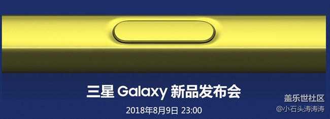 Galaxy新品发布会 8月9日 23点同步直播 敬请期待！