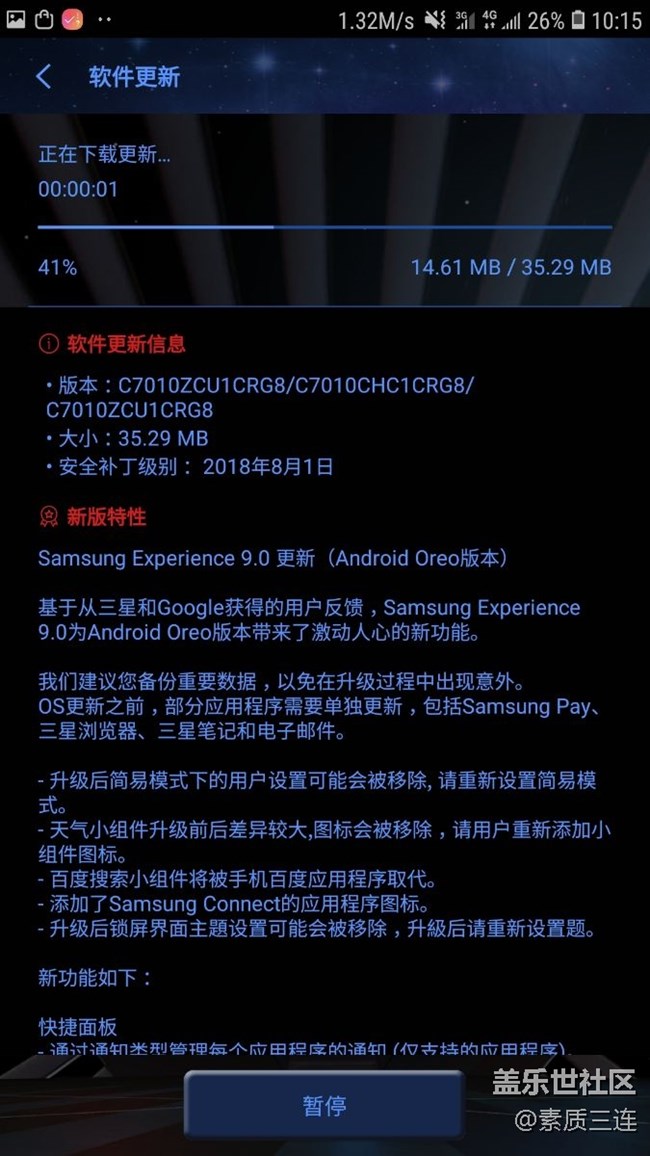 c7pro正式版已推！速度！