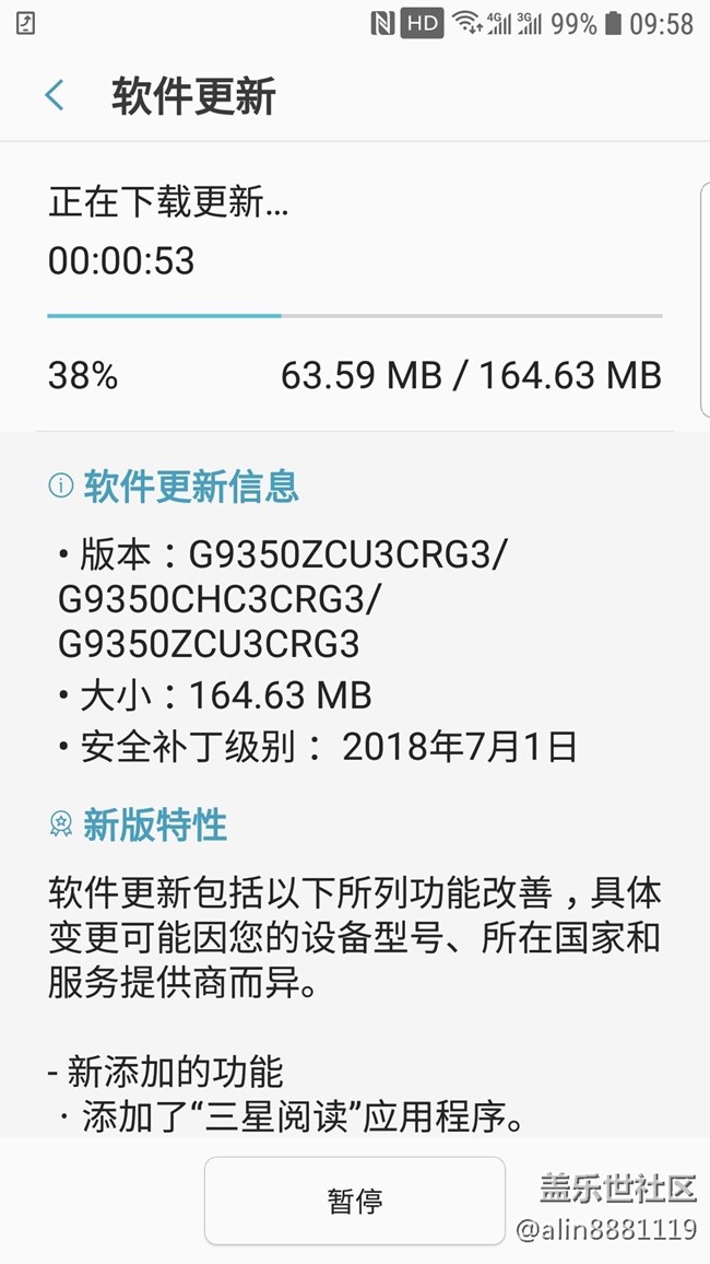 s7edge 8.0终于迎来第一次更新
