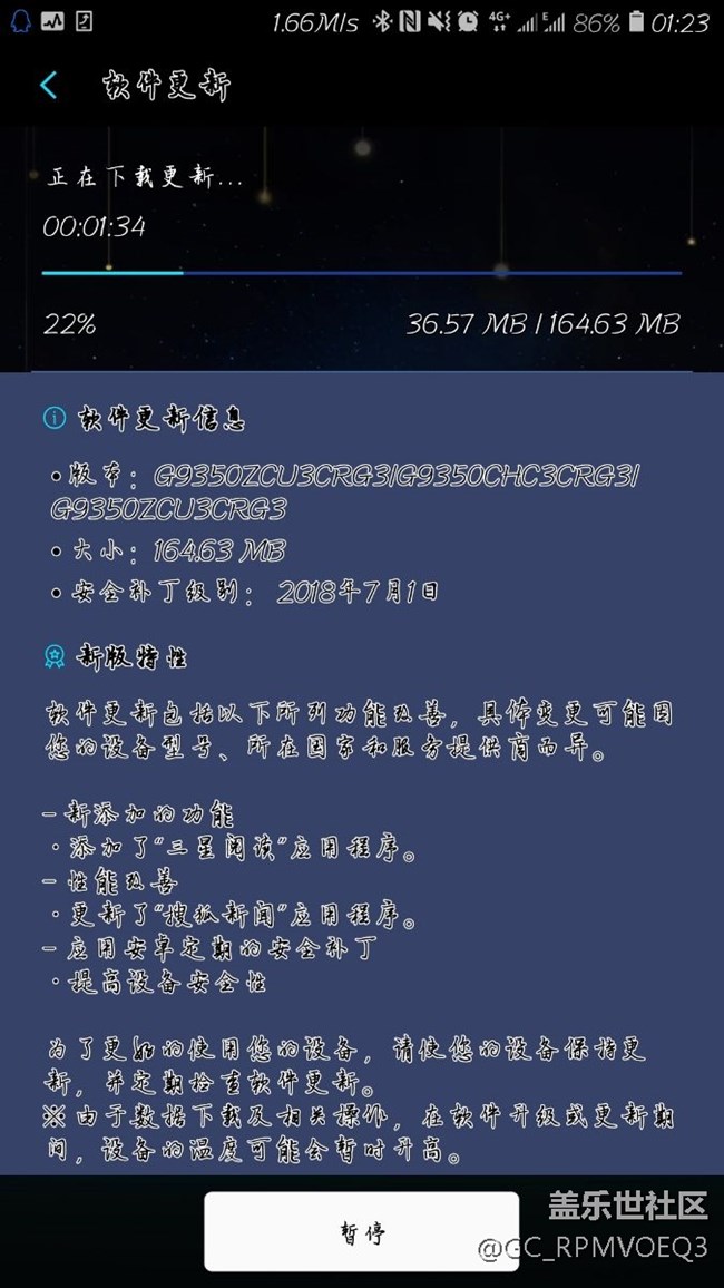 S7E更新