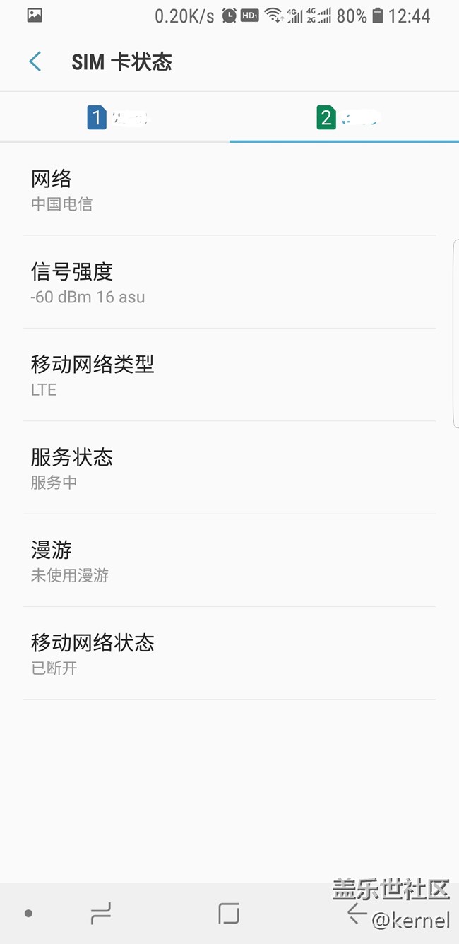 三星搞啥咧，最新的ROM更新后，现在的移动信号差的不行啊！