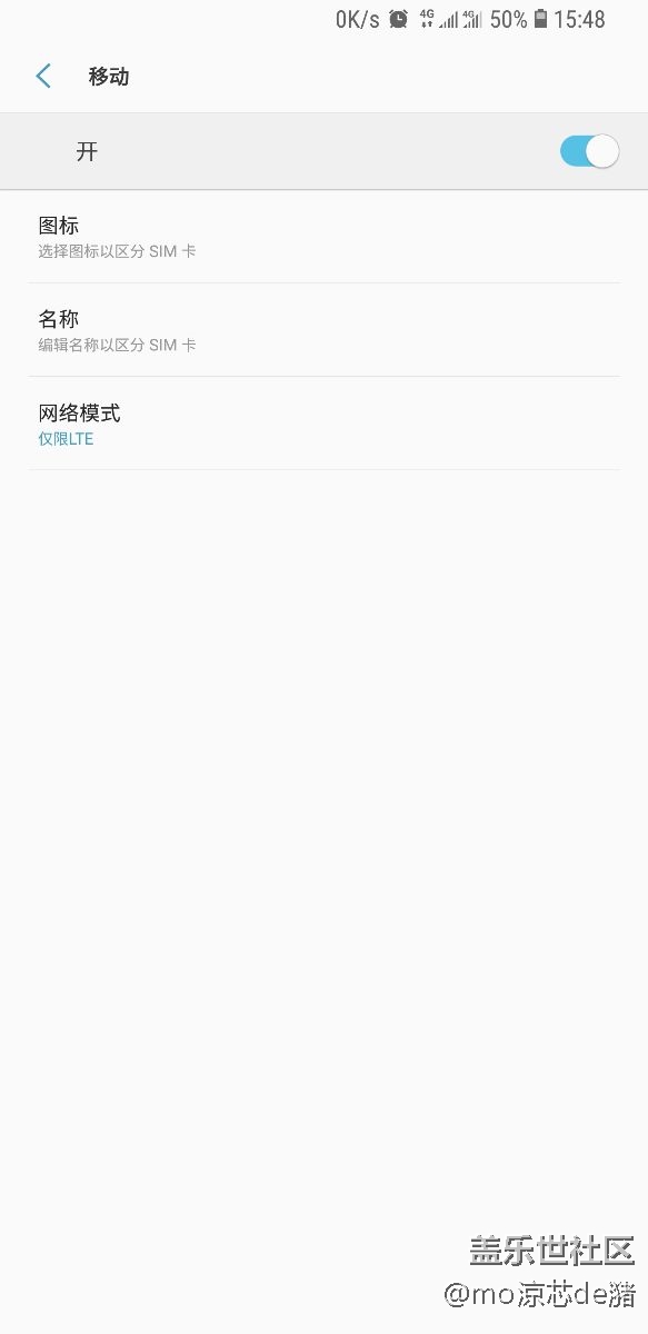 移动卡断流的，用4g switcher锁定成lte模式可能会好一点