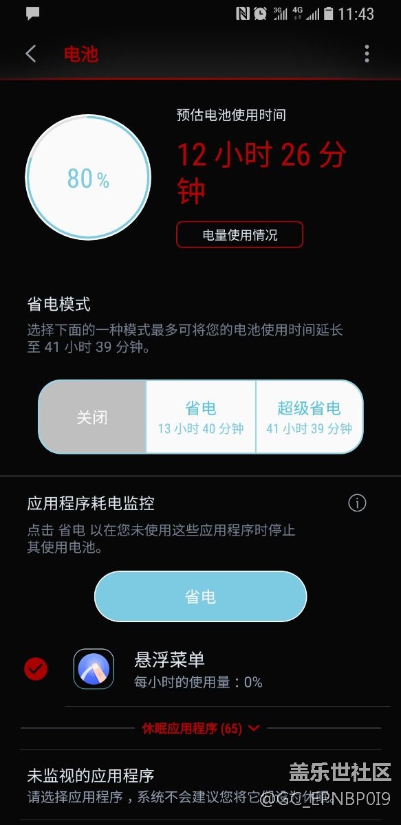 最新升级 省电 省电