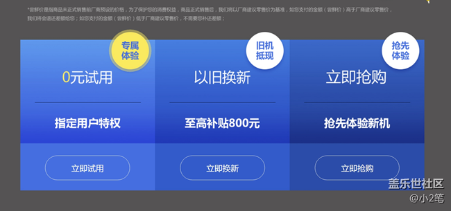 那个0元试用有没有能解释一下的- -看不太明白