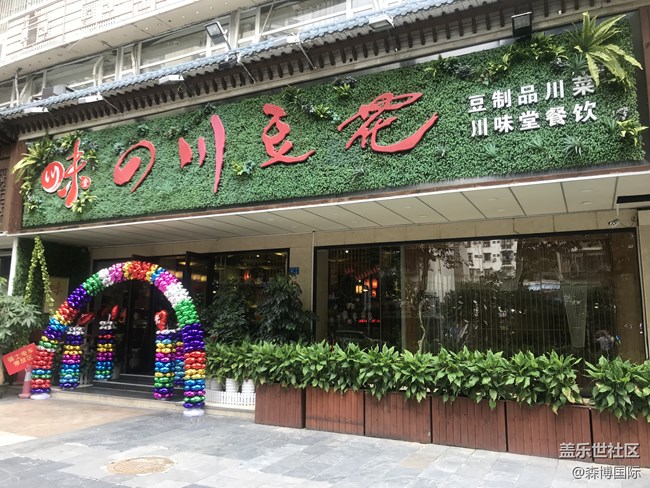 盖乐世社区3岁啦 星部落生日Party粉丝聚会回顾-深圳站