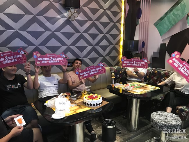 盖乐世社区3岁啦 星部落生日Party粉丝聚会回顾-深圳站