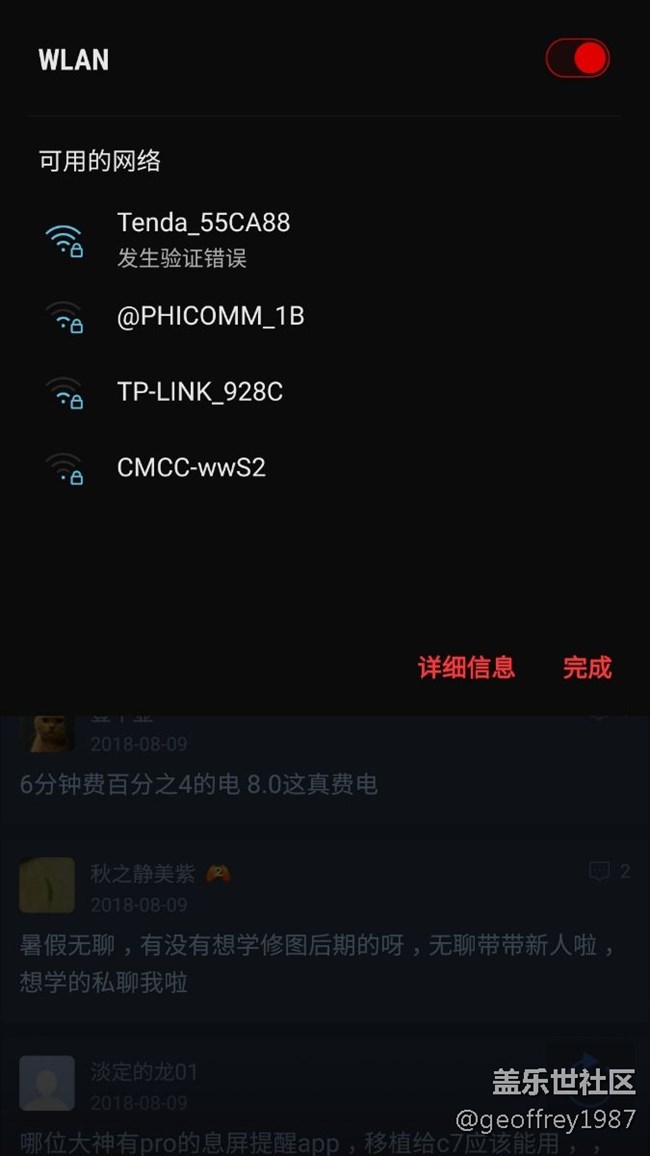 .更新8.0beta，wifi断网频繁