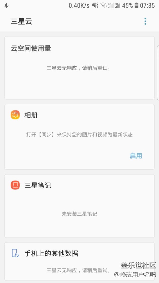 这是怎么回事已经两天了