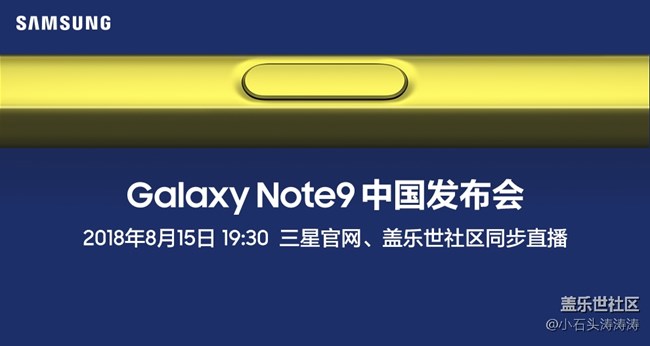 Galaxy Note9中国发布会KV.jpg