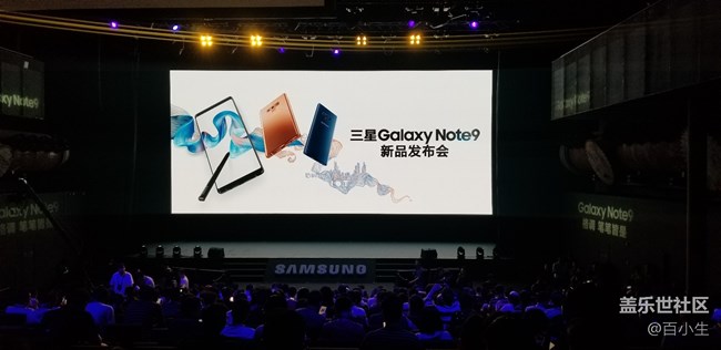 小编带你看三星NOTE9中国发布会