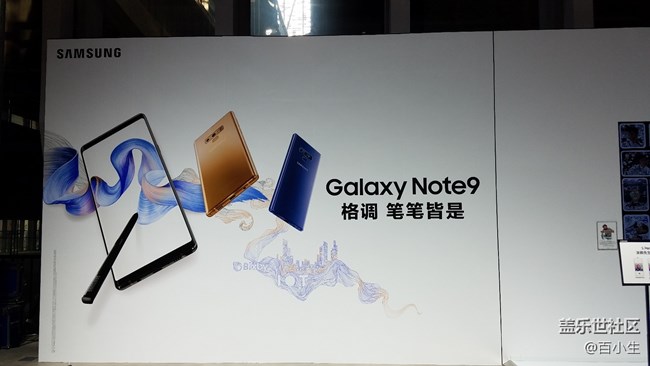 小编带你看三星NOTE9中国发布会