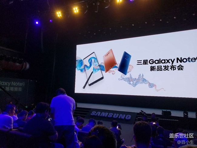 小编带你看三星NOTE9中国发布会