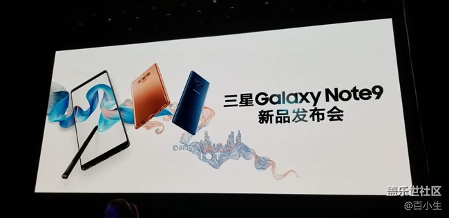 小编带你看三星NOTE9中国发布会