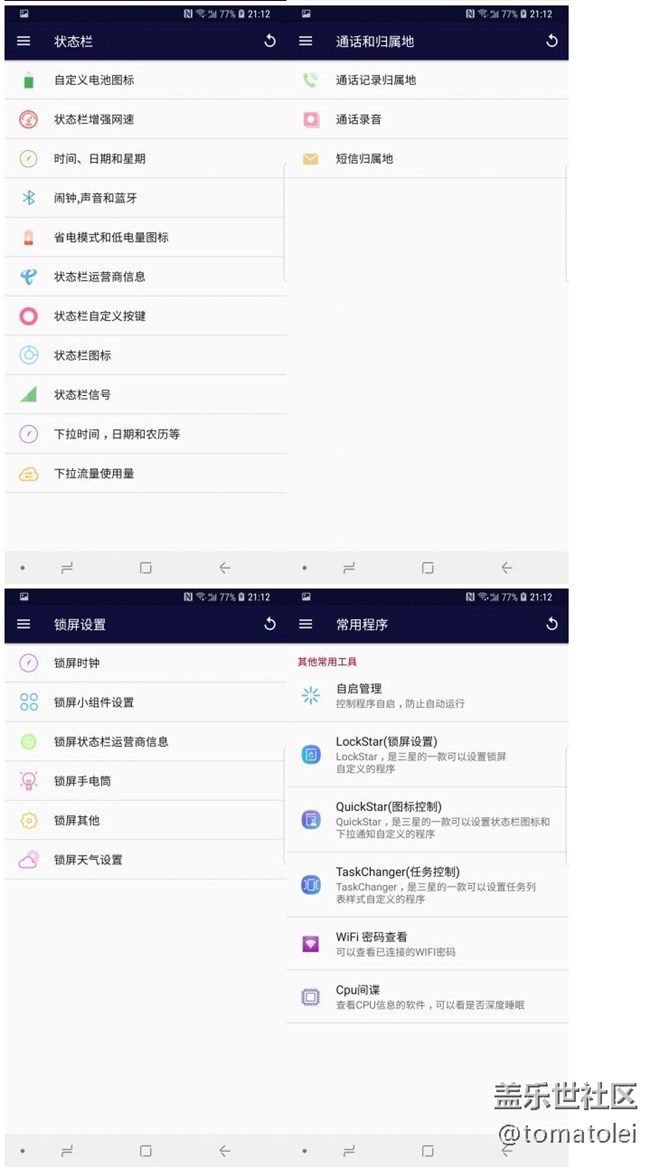 番茄花园 S8 G9500/S8+ G9550 v13 番茄花园 S8 G9500/S8+ G9550 v13