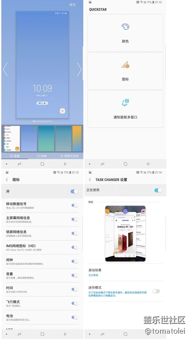 番茄花园 S8 G9500/S8+ G9550 v13 番茄花园 S8 G9500/S8+ G9550 v13