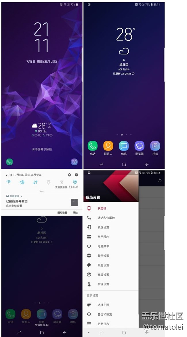 番茄花园 S8 G9500/S8+ G9550 v13 番茄花园 S8 G9500/S8+ G9550 v13