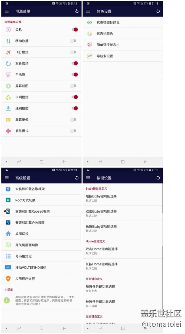 番茄花园 S8 G9500/S8+ G9550 v13 番茄花园 S8 G9500/S8+ G9550 v13