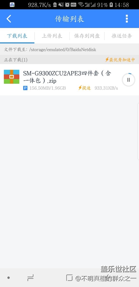 S7edge降级6.0问题求助