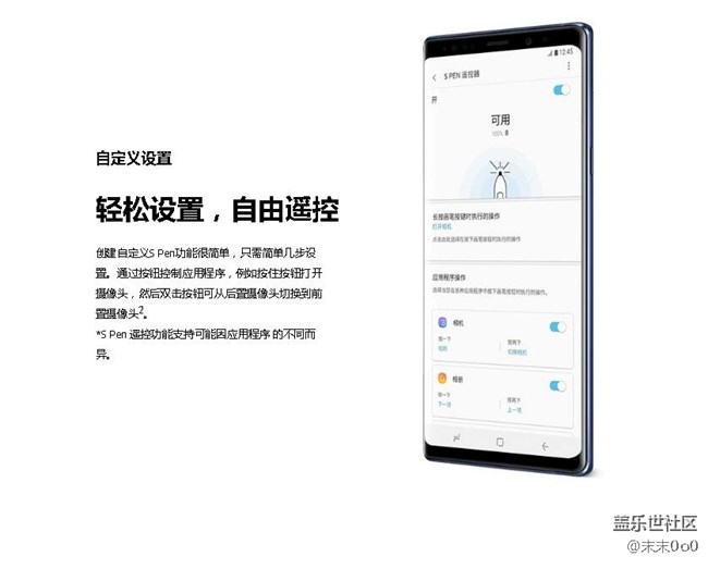 三星Note9黑科技之S-Pen