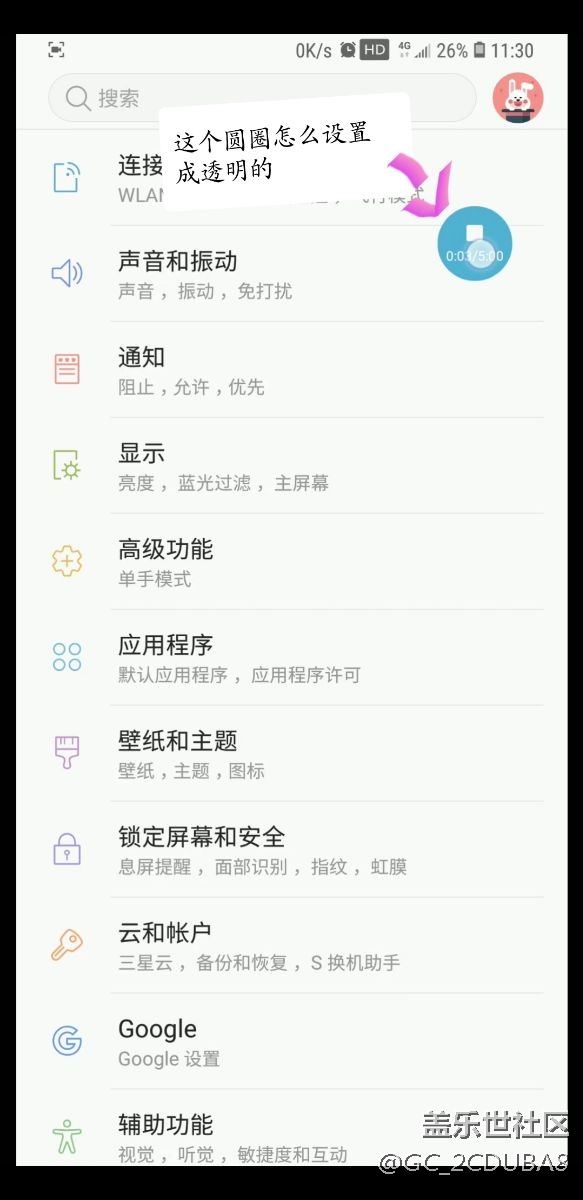 屏幕录制怎么设置