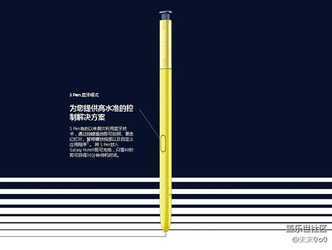 三星Note9黑科技之S-Pen