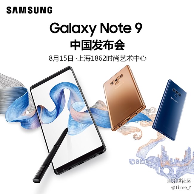 三星Galaxy Note9发布会社区小伙伴们的回顾文章汇总