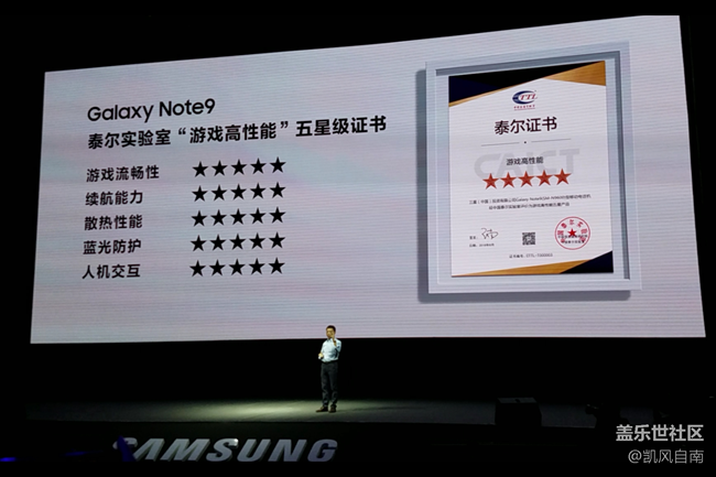 三星 Galaxy Note9  发布会回顾 （二）