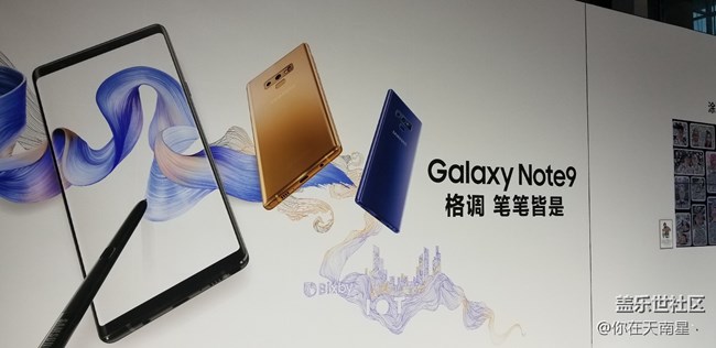 GALAXY NOTE9发布会之行—( 发布会预热篇）