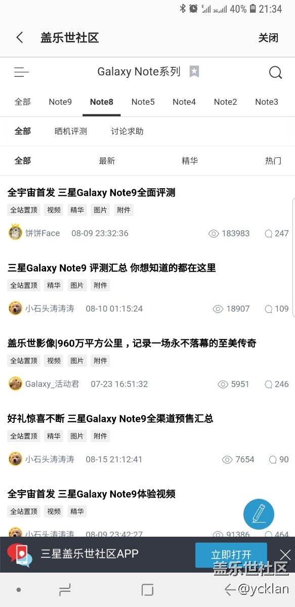 note8高清语音时有时无