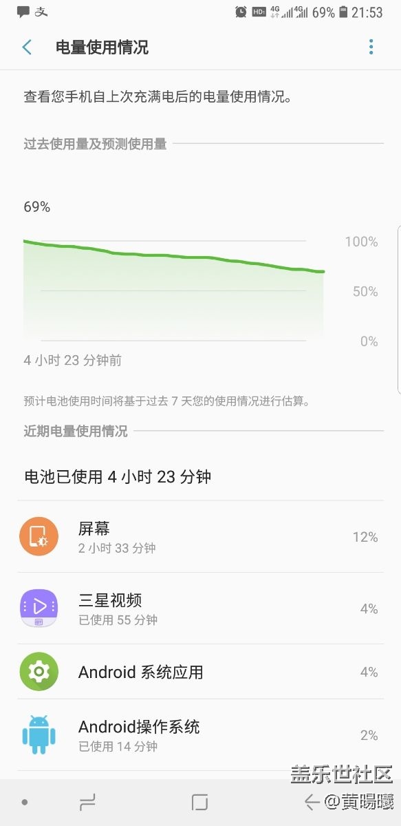 这个是我这台的续航