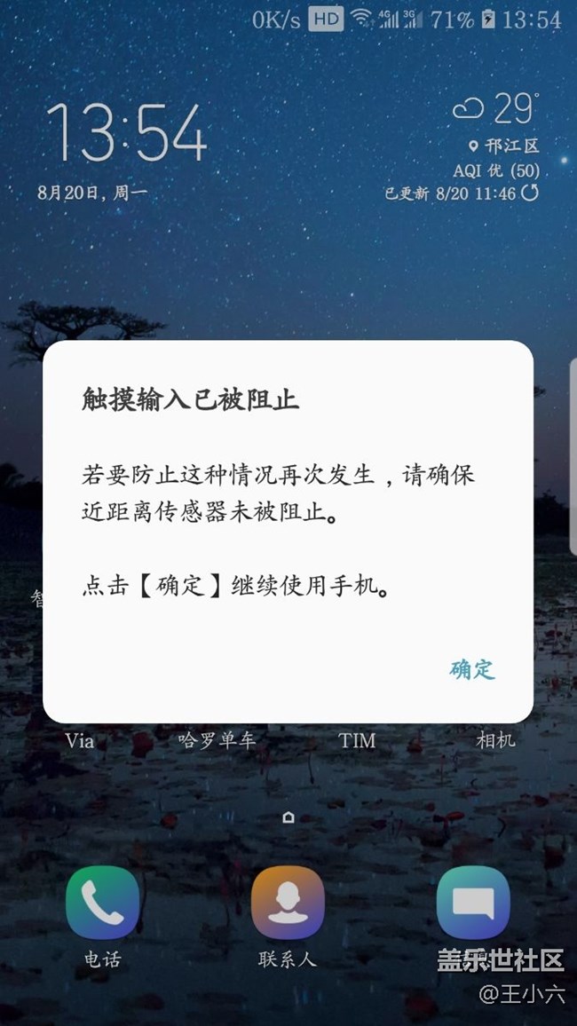 输入法被阻止是怎么回事