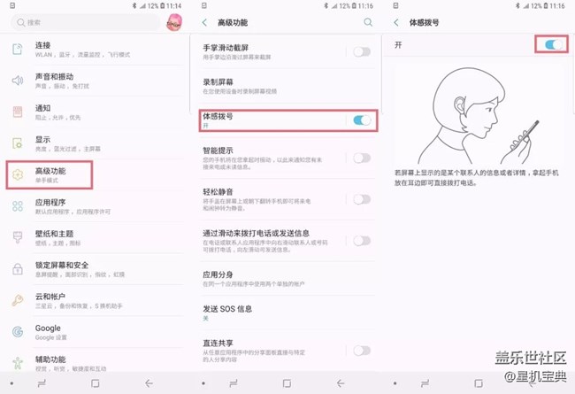 《星机宝典》第29期 藏在S9高级功能里的实用小技巧~