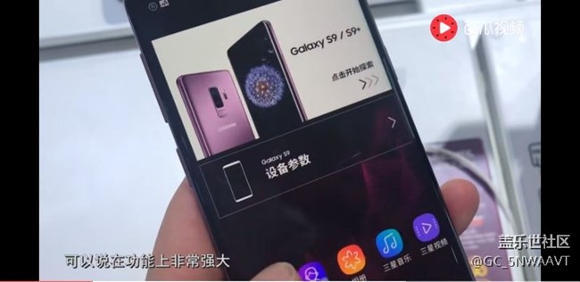 请求指教  S9+这个界面是怎么设置的？谢谢