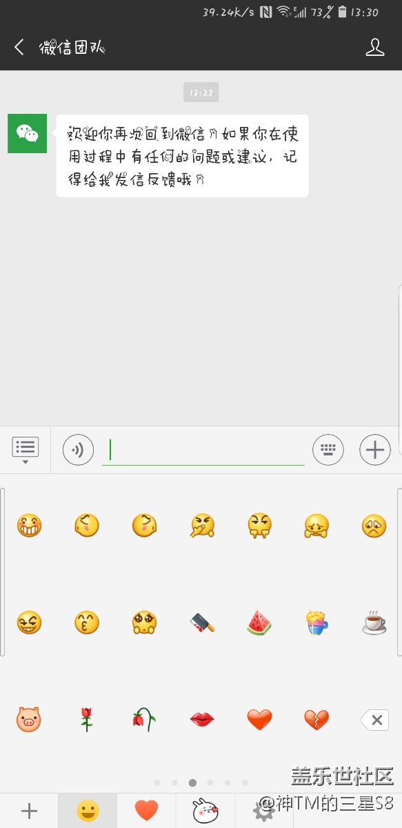 微信问题