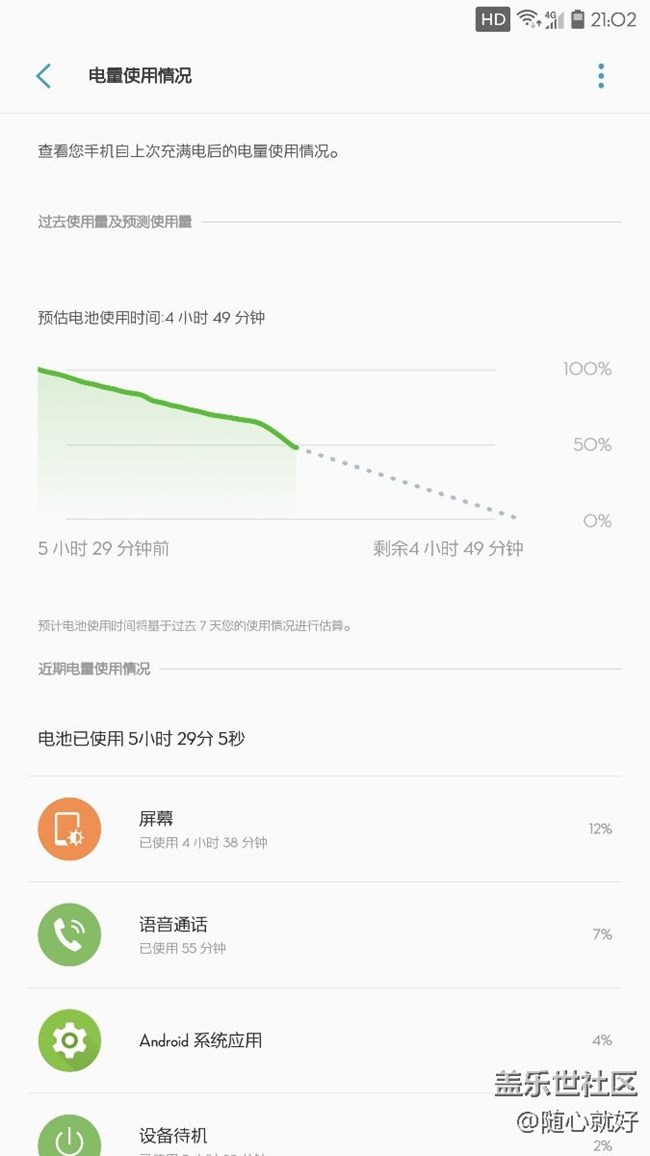这续航确实比刚买时差了许多