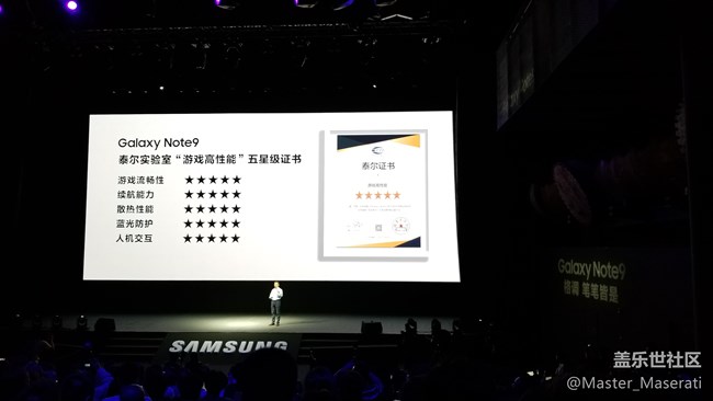 三星Galaxy Note9发布会回顾