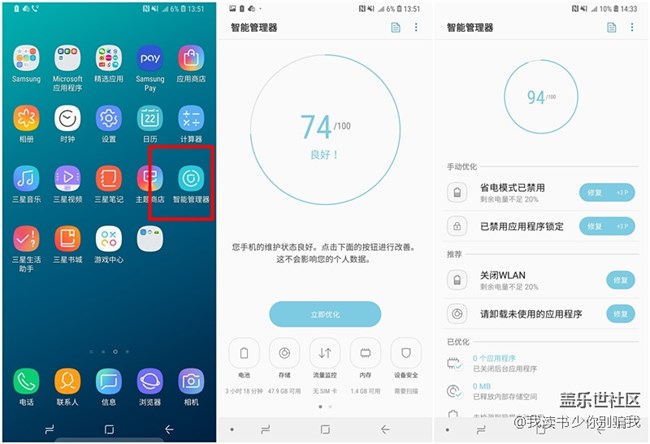 发现了一个A9 Star里容易忽略的功能——智能管理器