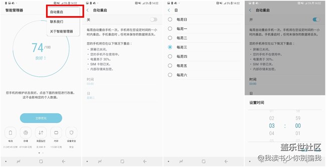 发现了一个A9 Star里容易忽略的功能——智能管理器