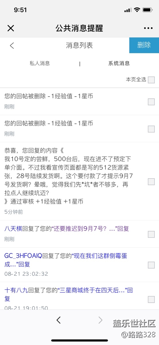 CEO，一个用户一个星粉的吐槽还要删帖，真只有不用了