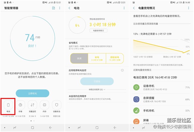 发现了一个A9 Star里容易忽略的功能——智能管理器