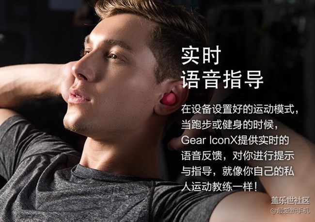 爱他就送他最特别的礼物，三星iconx真*给男朋友