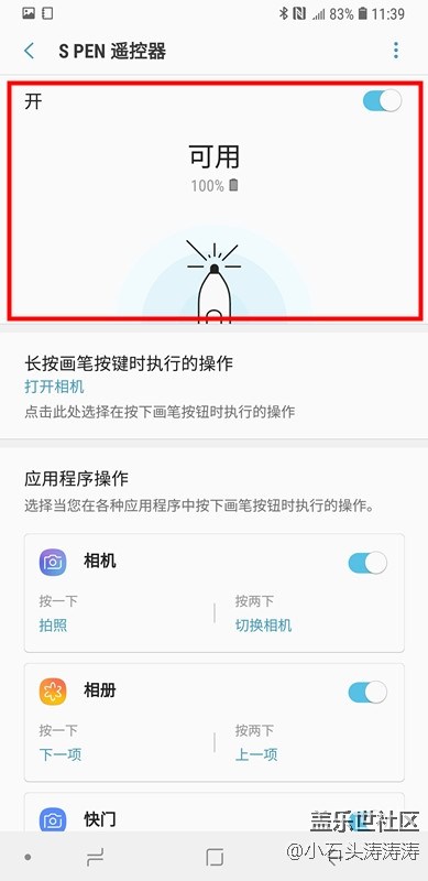 这根笔可不简单 Galaxy Note9遥控型S Pen完整攻略
