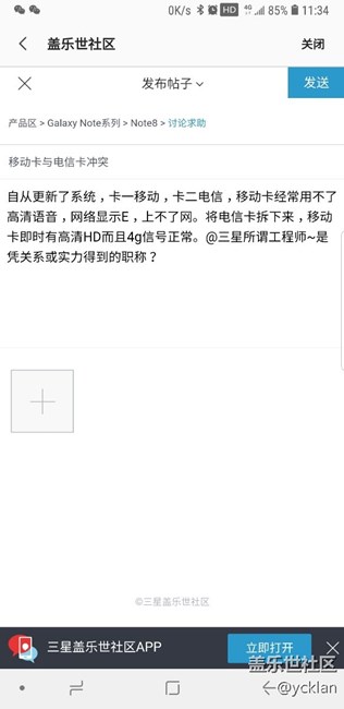 移动卡与电信卡冲突