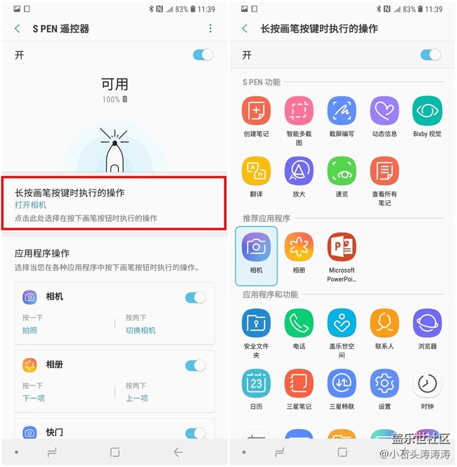 这根笔可不简单 Galaxy Note9遥控型S Pen完整攻略