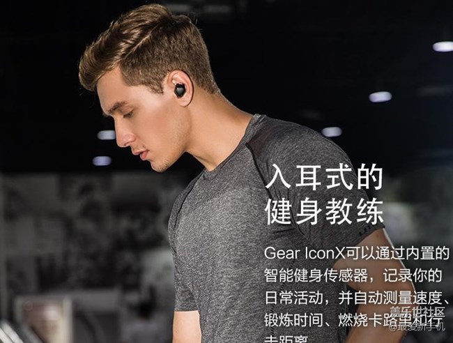 爱他就送他最特别的礼物，三星iconx真*给男朋友