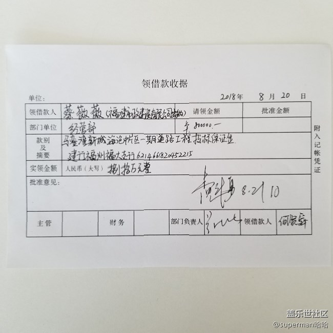 拍照的时候照片会错开！求助啊怎么解决。。
