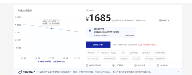 来看看三星选择的这个合作伙伴是怎么坑三星补贴的 来看看三星选择的这个合作伙伴是怎么坑三星补贴的
