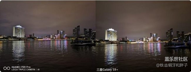 华为 P20 Pro三星 S9+ 对比评测谁才是安卓第一机皇上