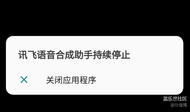三星note8app老是出错