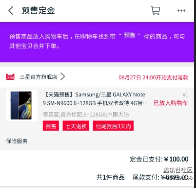 三星商城我们这些星粉玩不过你,但是爱回收会把你玩惨